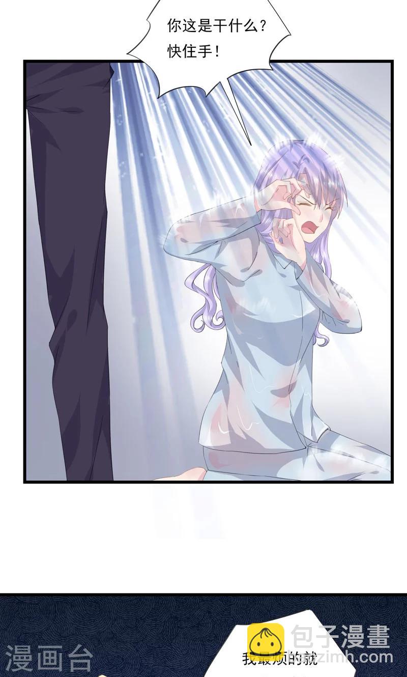 第4话 我不是她-第5话