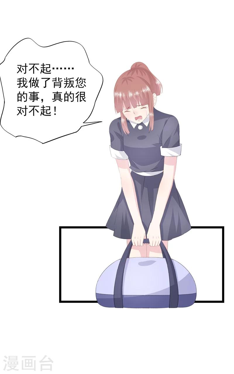 第37话 懦弱的自己-第41话