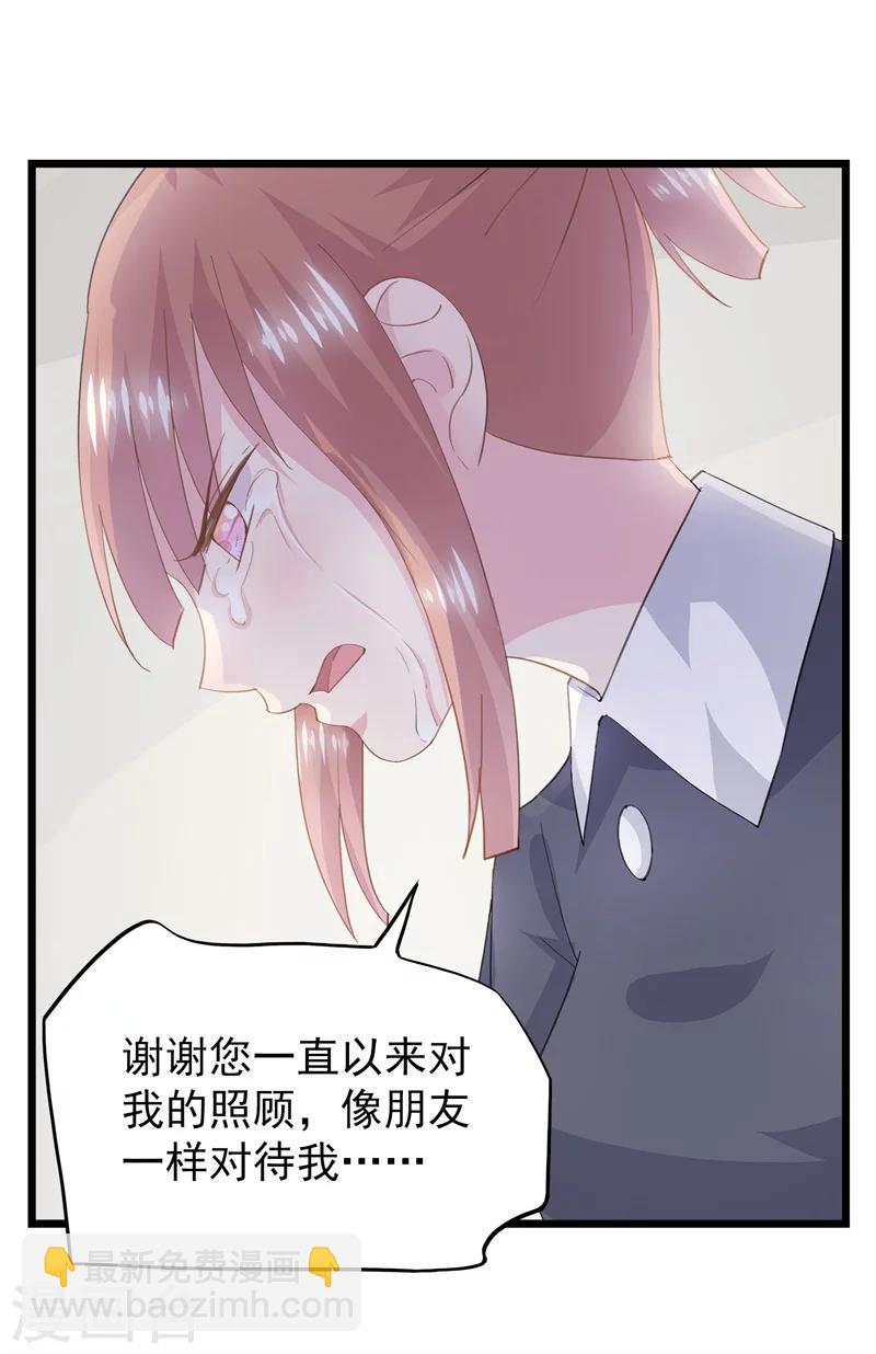 第37话 懦弱的自己-第41话