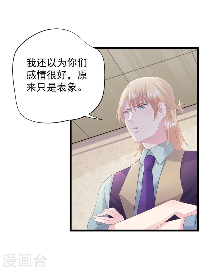 第37话 懦弱的自己-第41话