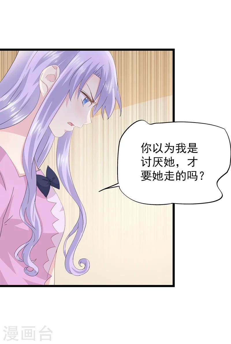 第37话 懦弱的自己-第41话