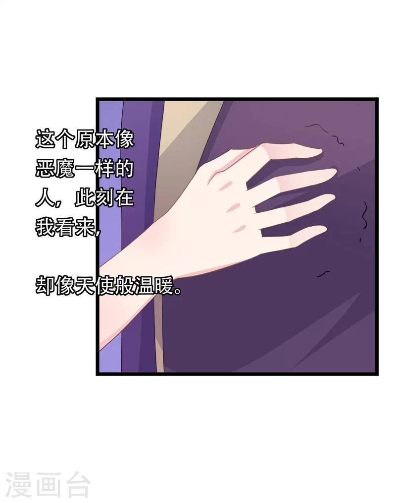 第37话 懦弱的自己-第41话