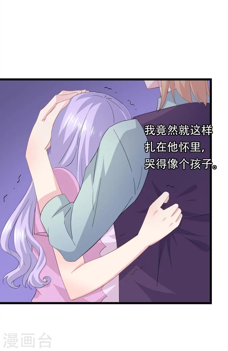 第37话 懦弱的自己-第41话