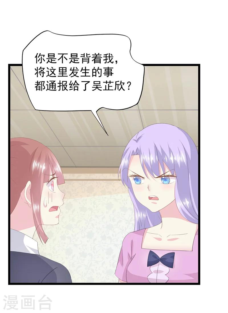 第37话 懦弱的自己-第41话