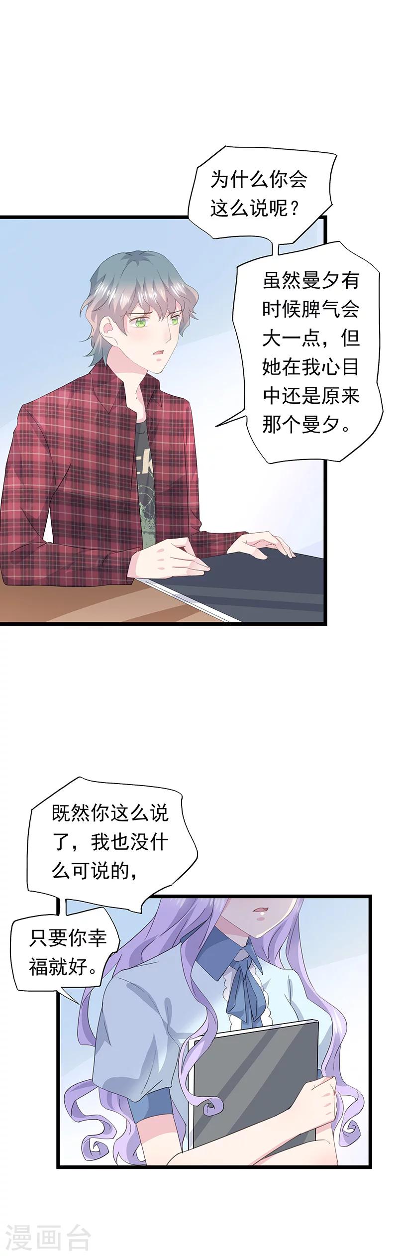 第39话 总监-第43话