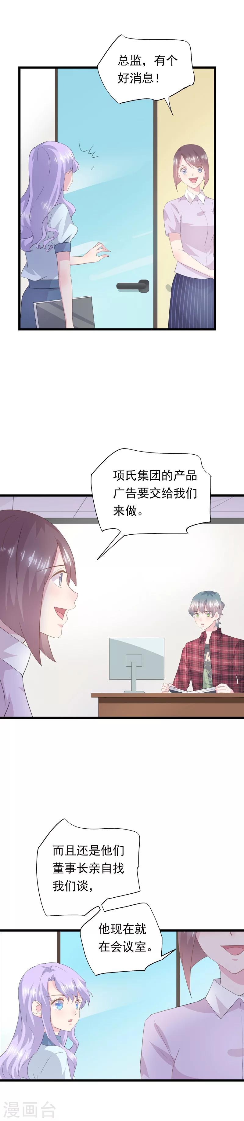 第39话 总监-第43话