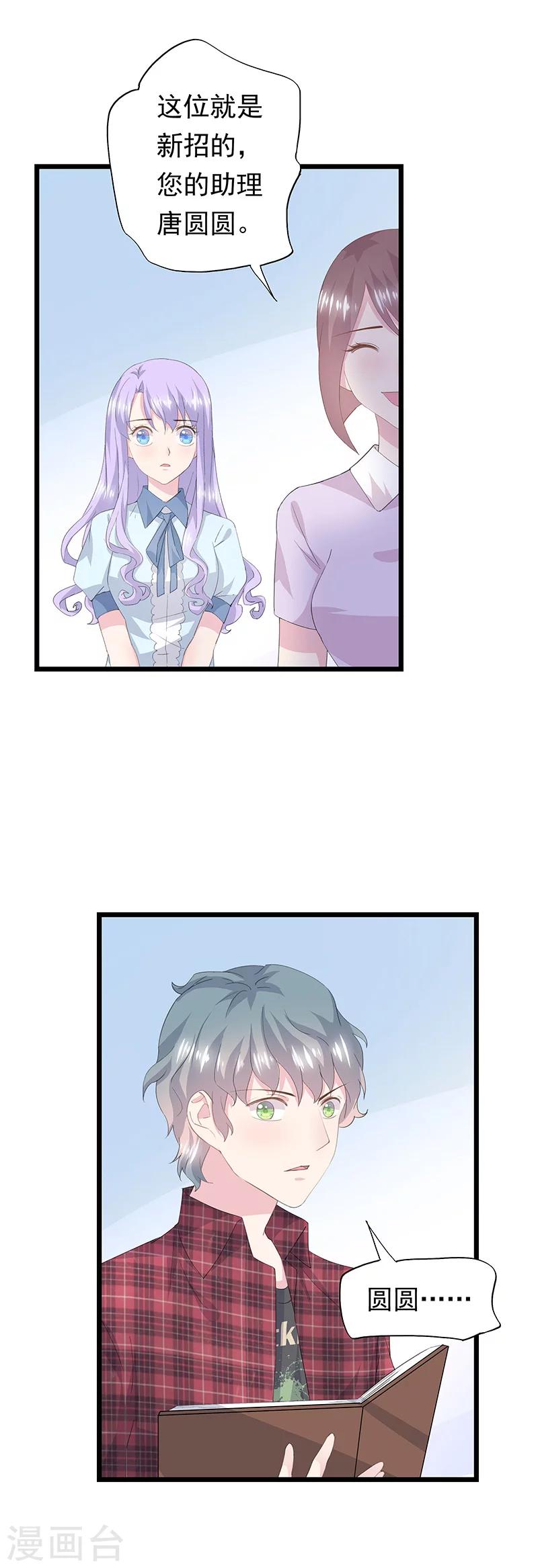 第39话 总监-第43话