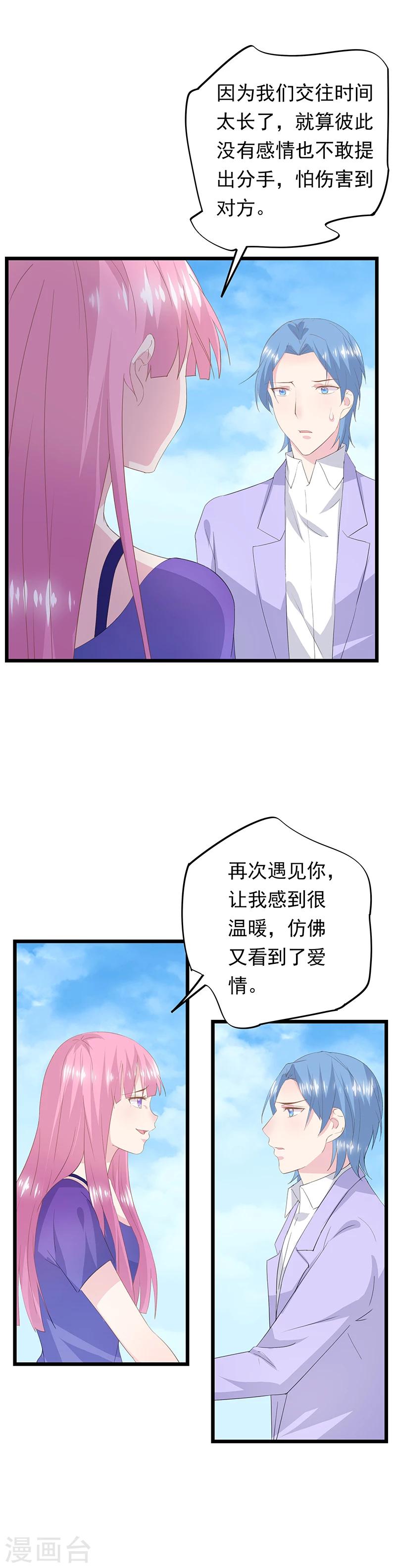 第41话 撞见-第45话