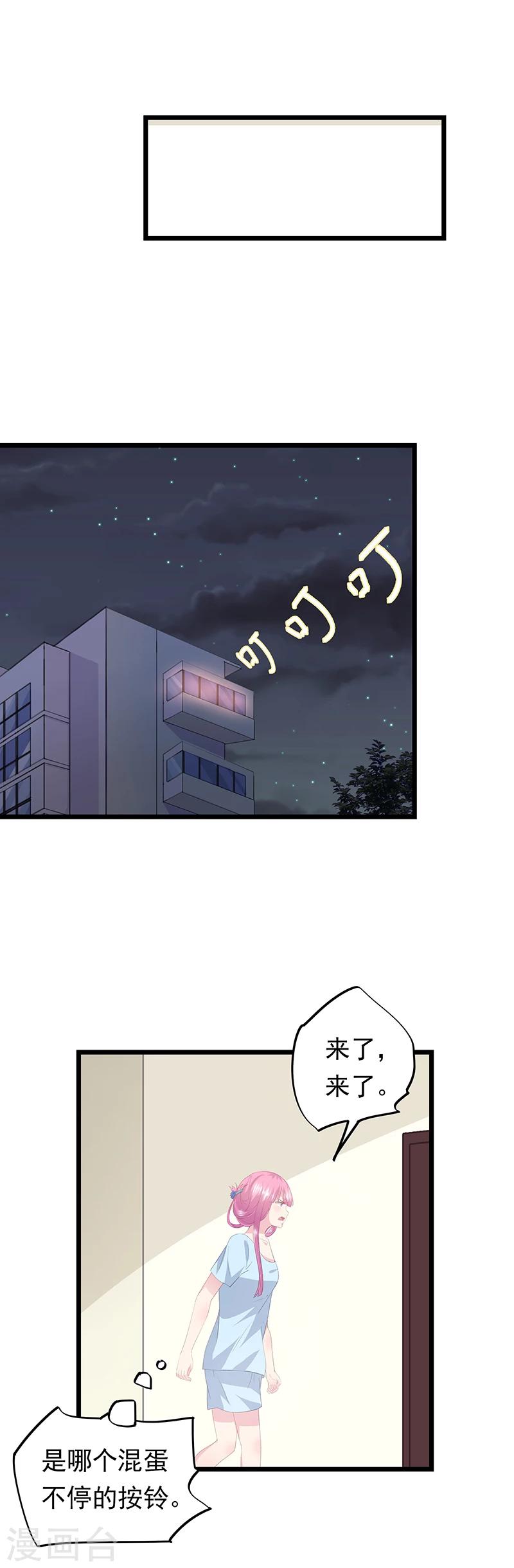 第41话 撞见-第45话