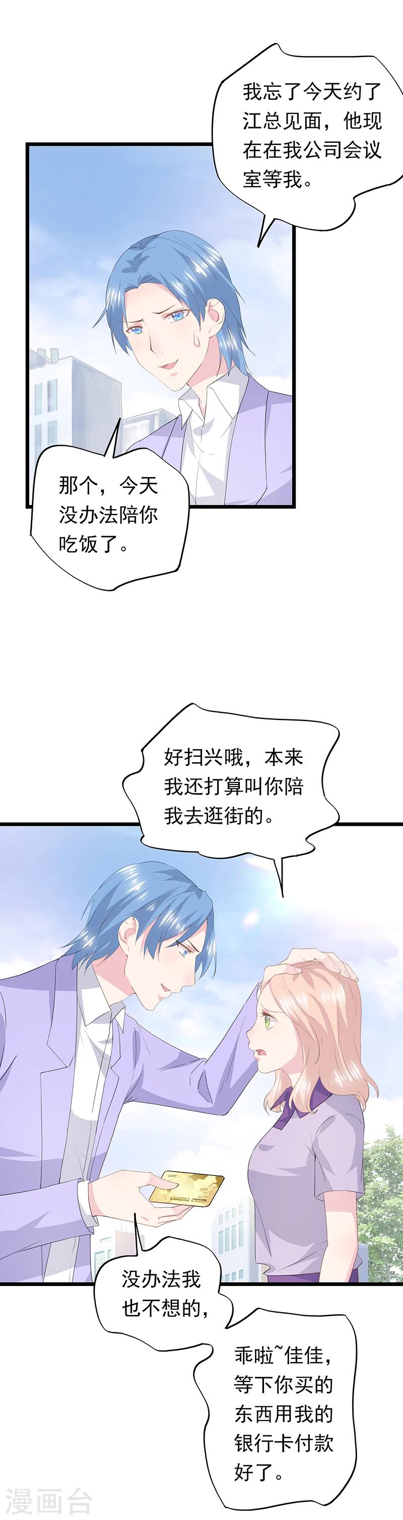 第41话 撞见-第45话