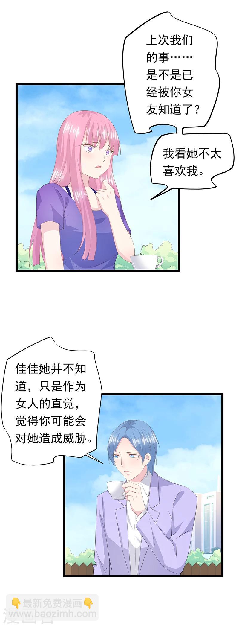 第41话 撞见-第45话