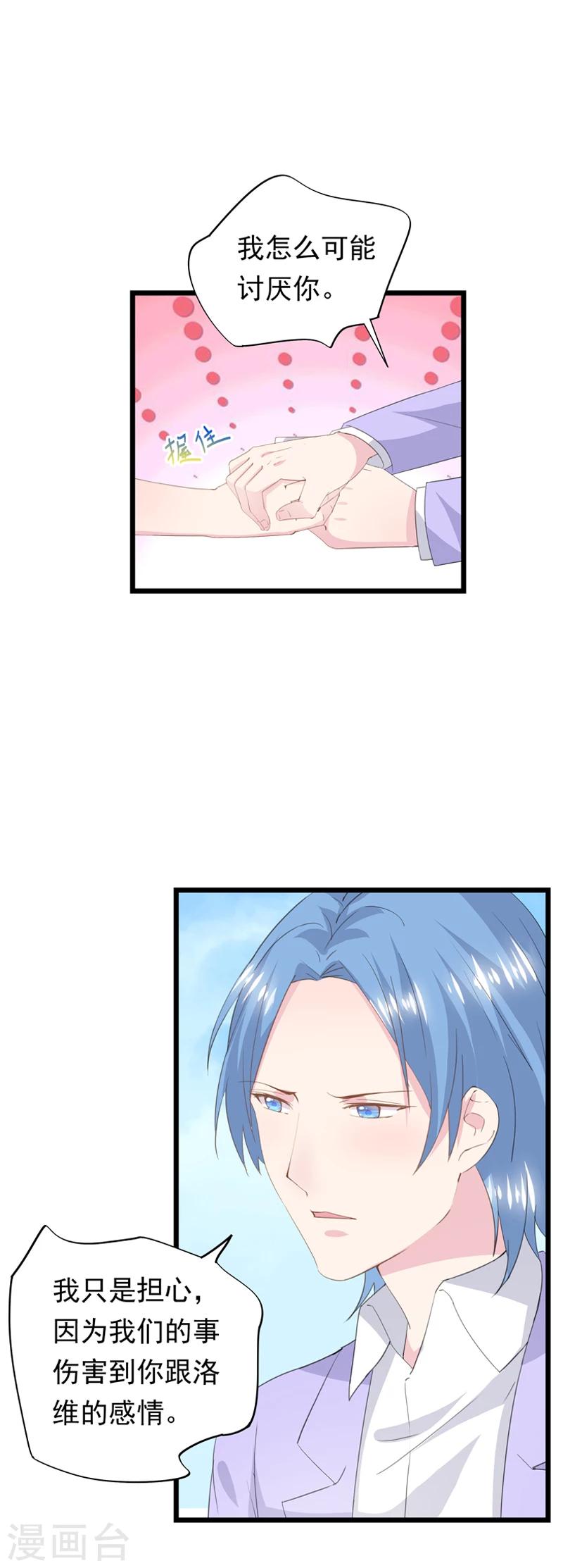 第41话 撞见-第45话