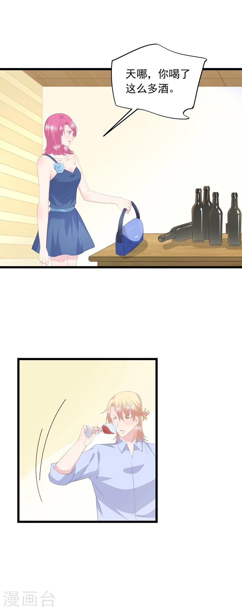 第43话 借酒浇愁-第47话