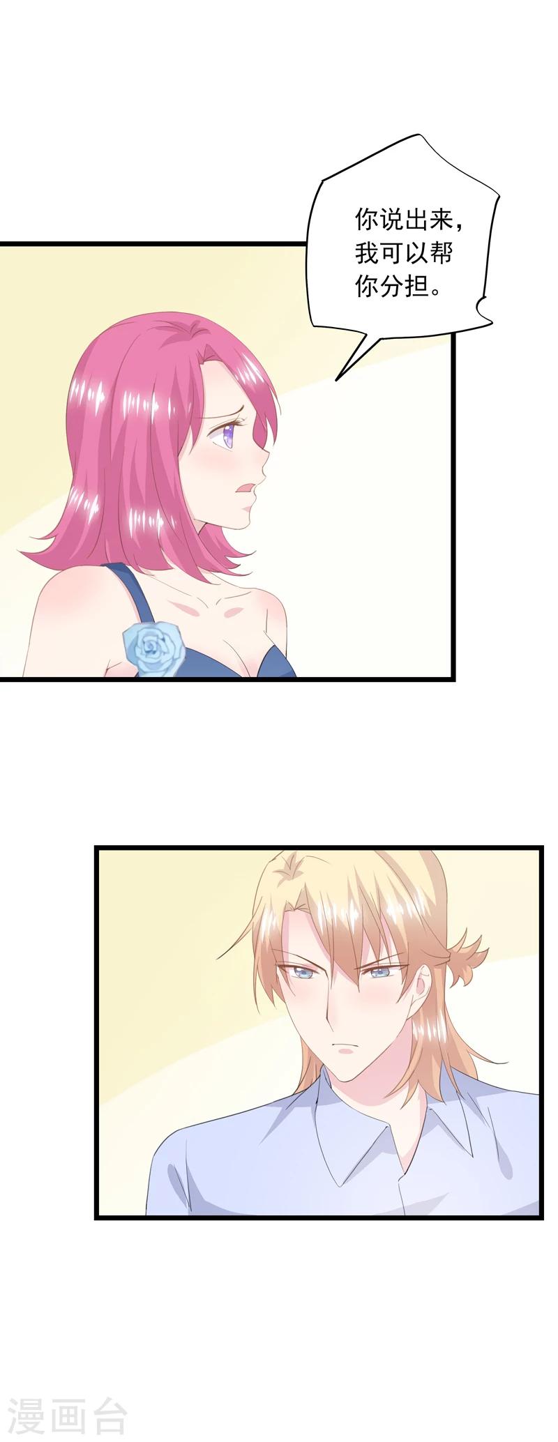 第43话 借酒浇愁-第47话