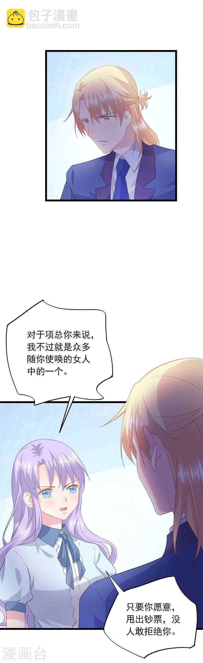 第43话 借酒浇愁-第47话