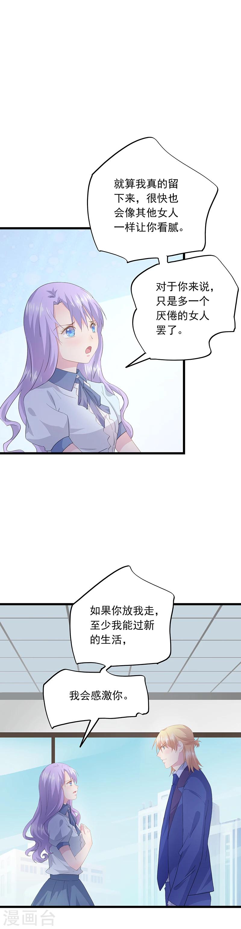 第43话 借酒浇愁-第47话