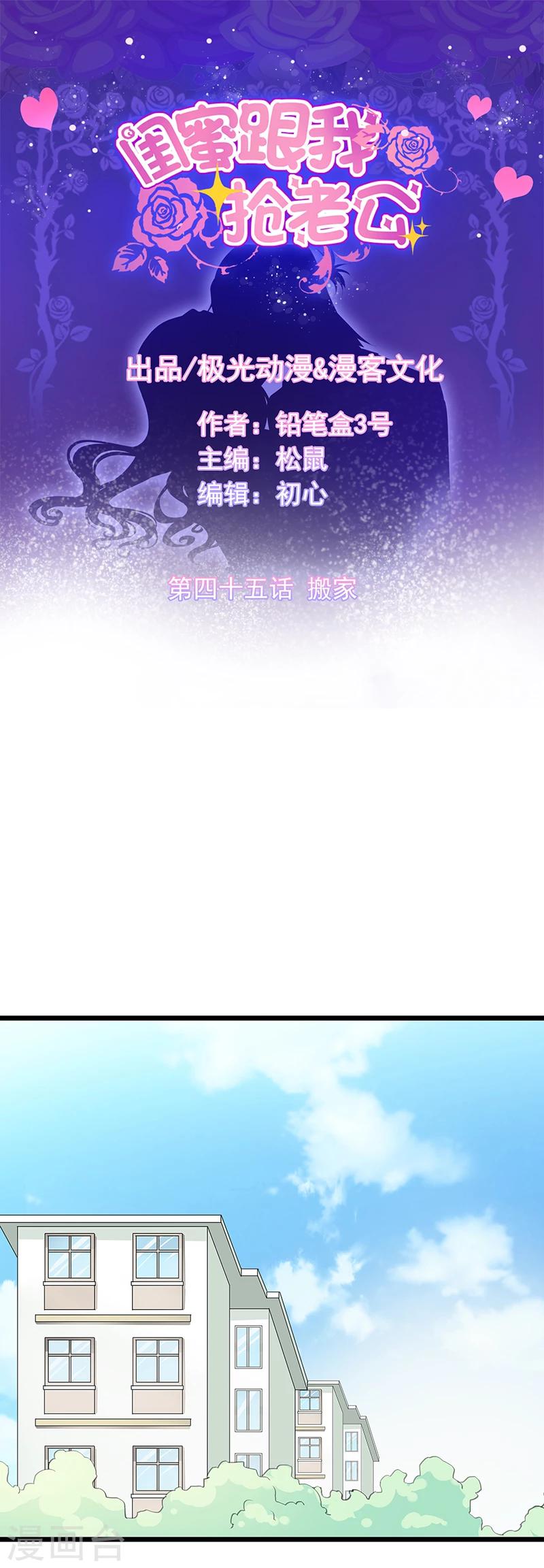 第45话 搬家-第49话