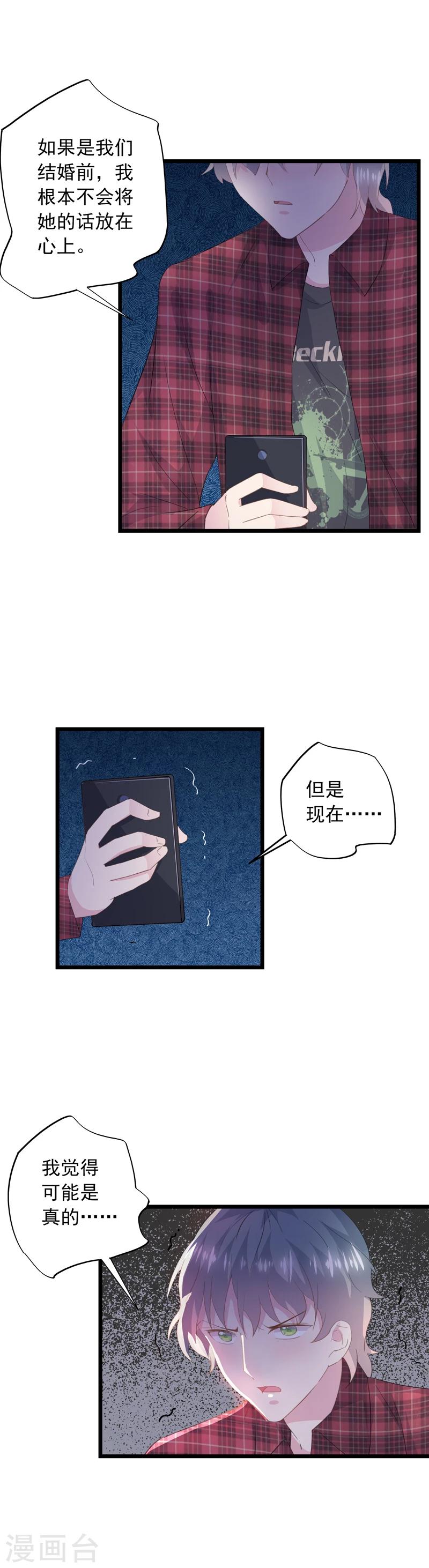 第47话 你还相信她-第51话