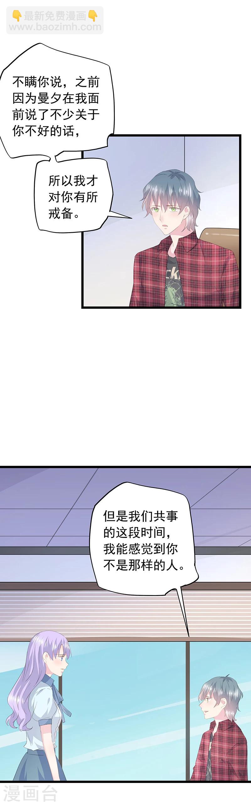 第47话 你还相信她-第51话