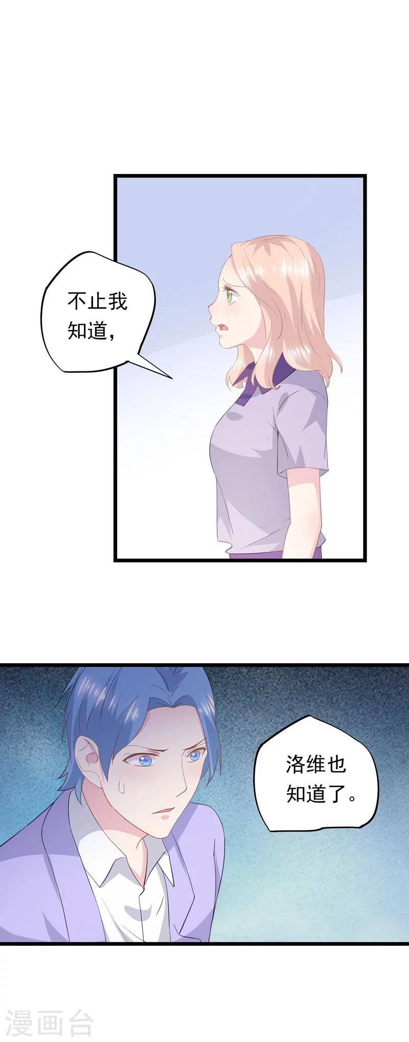 第49话 挑衅-第53话