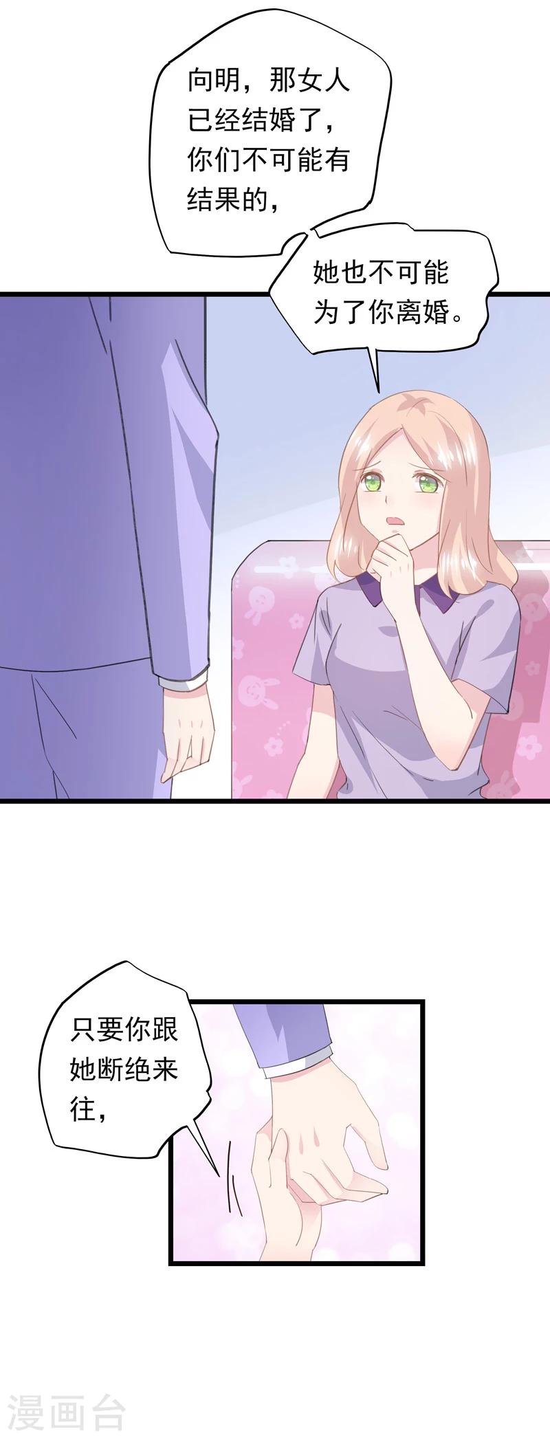 第49话 挑衅-第53话