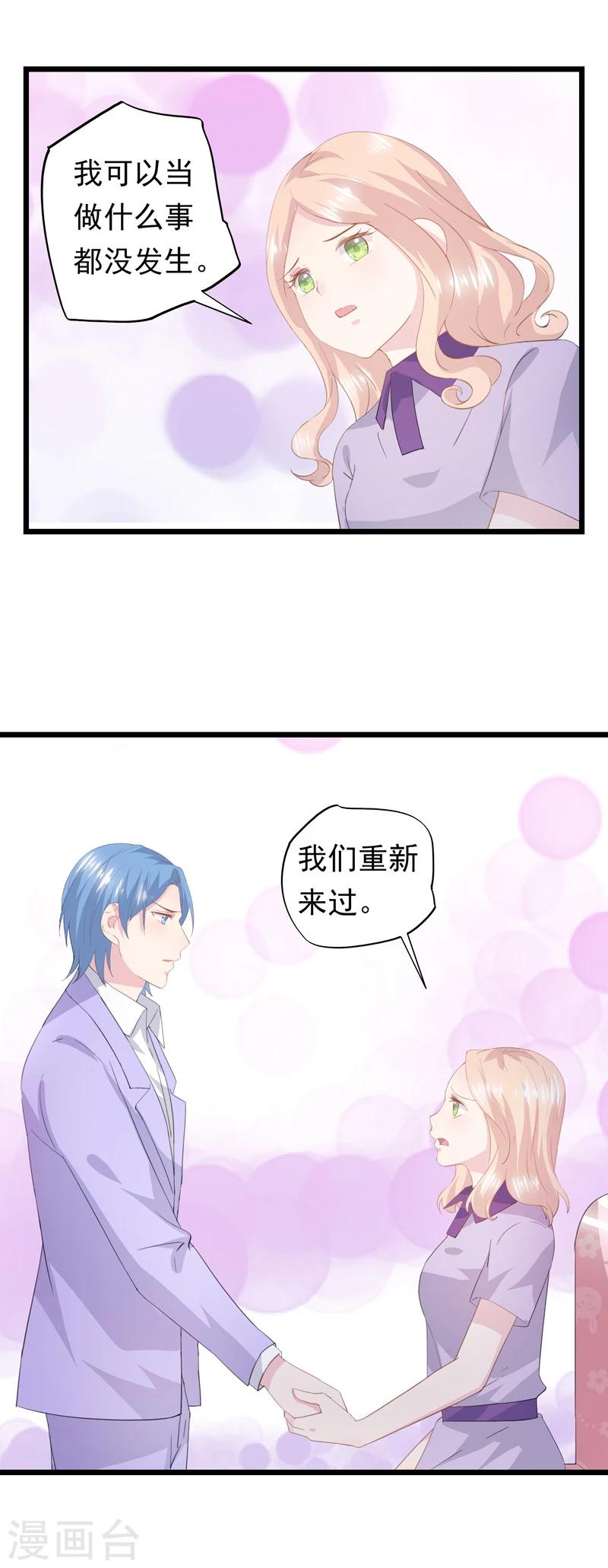 第49话 挑衅-第53话