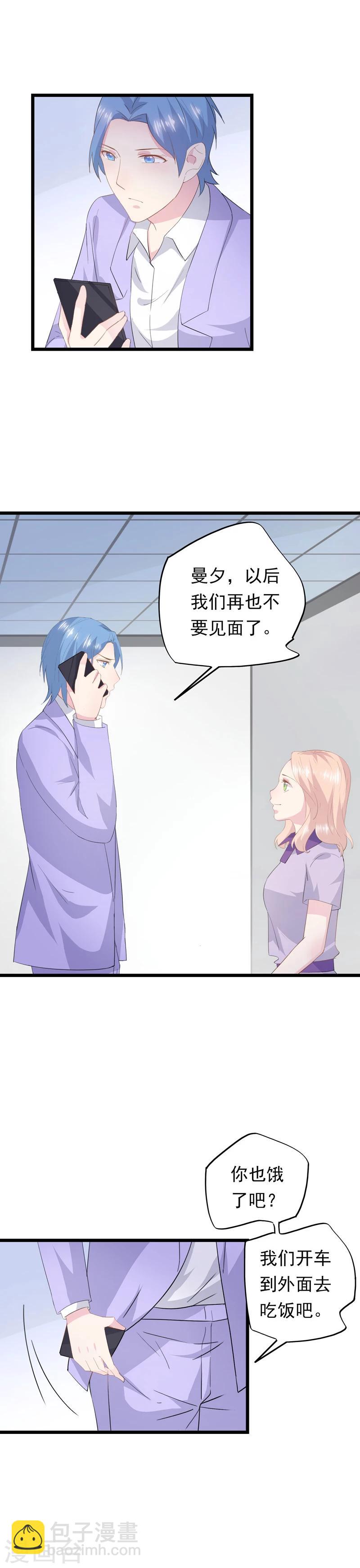 第49话 挑衅-第53话