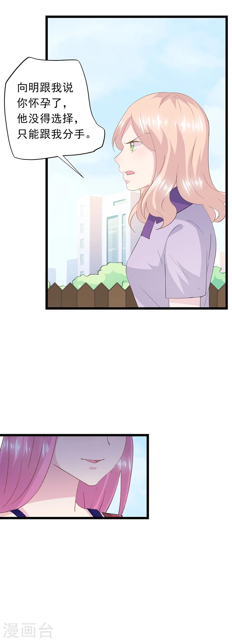 第51话 拆穿阴谋-第55话