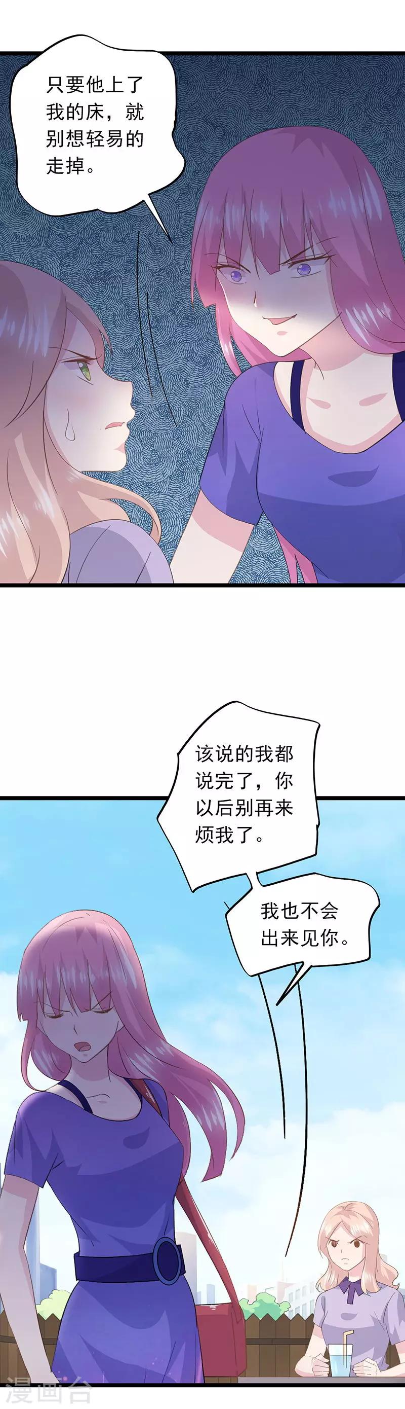 第51话 拆穿阴谋-第55话