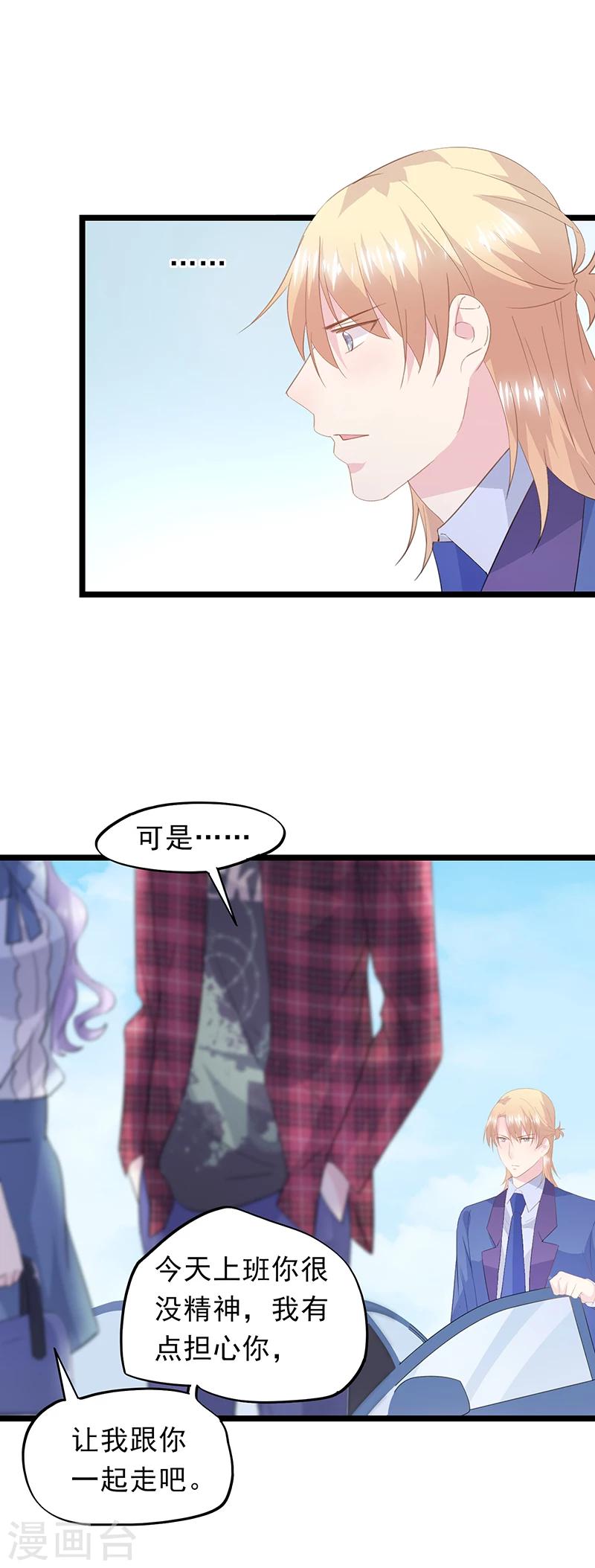 第51话 拆穿阴谋-第55话