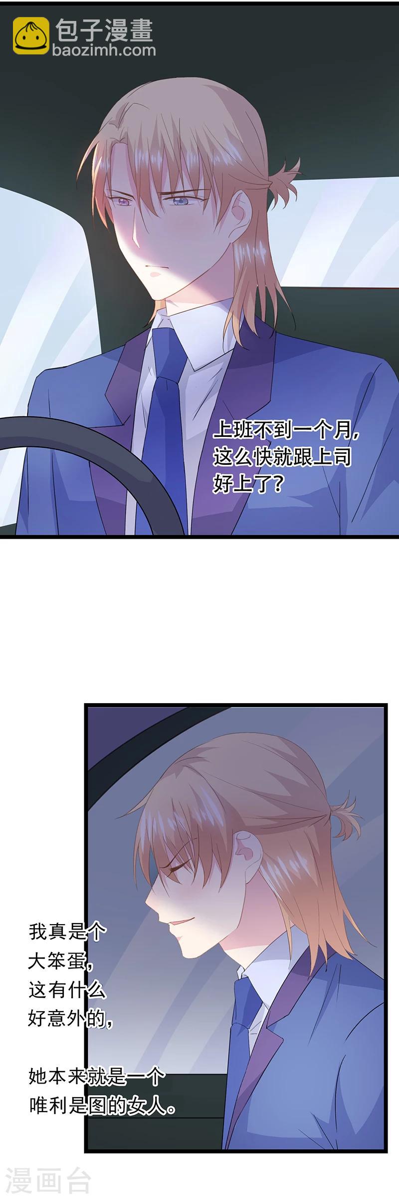 第51话 拆穿阴谋-第55话