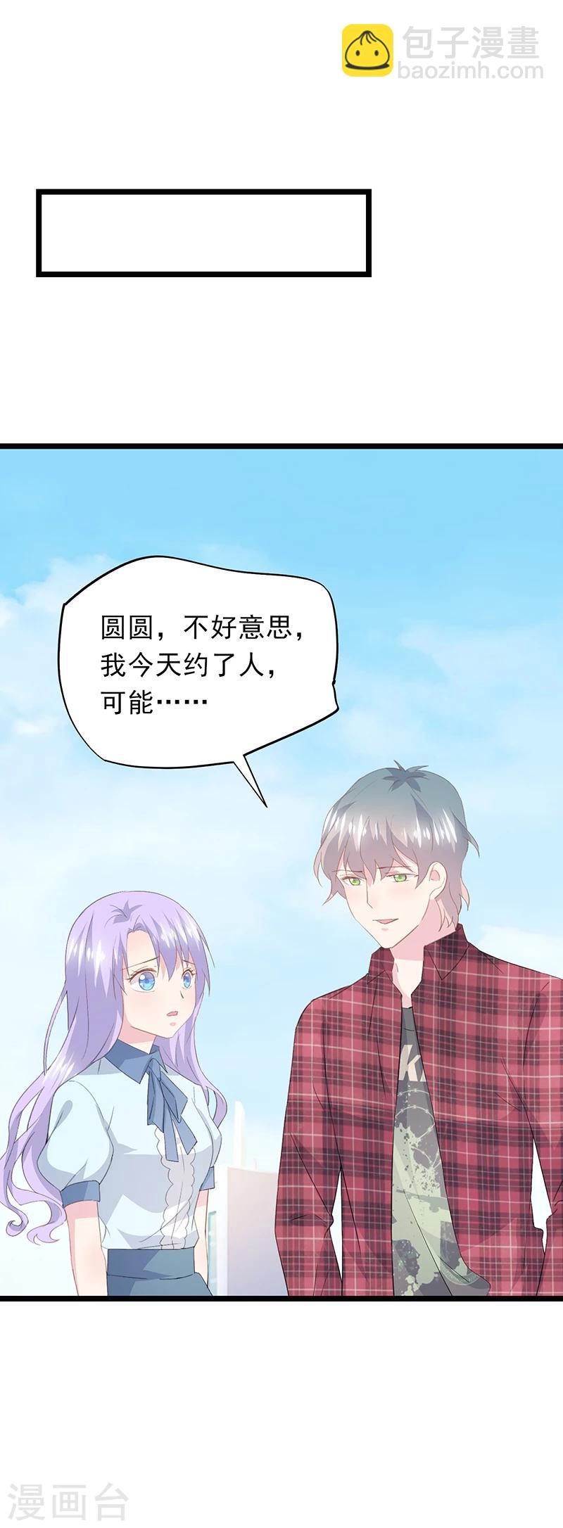 第51话 拆穿阴谋-第55话