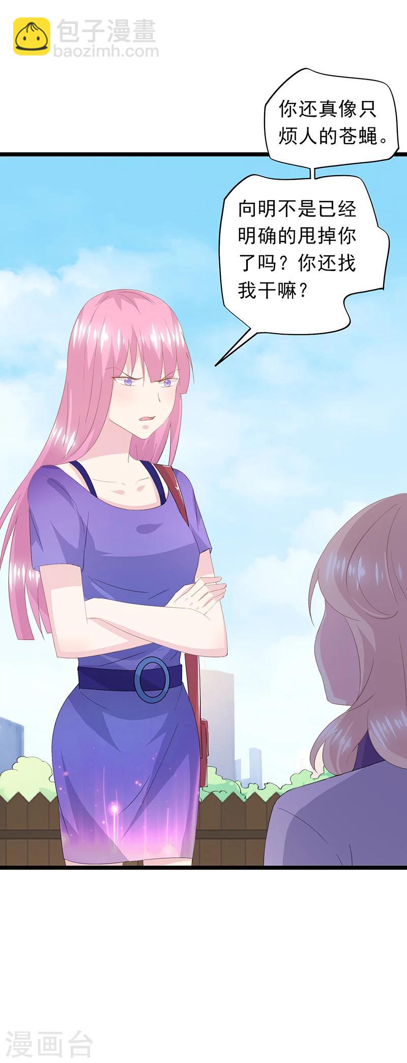 第51话 拆穿阴谋-第55话