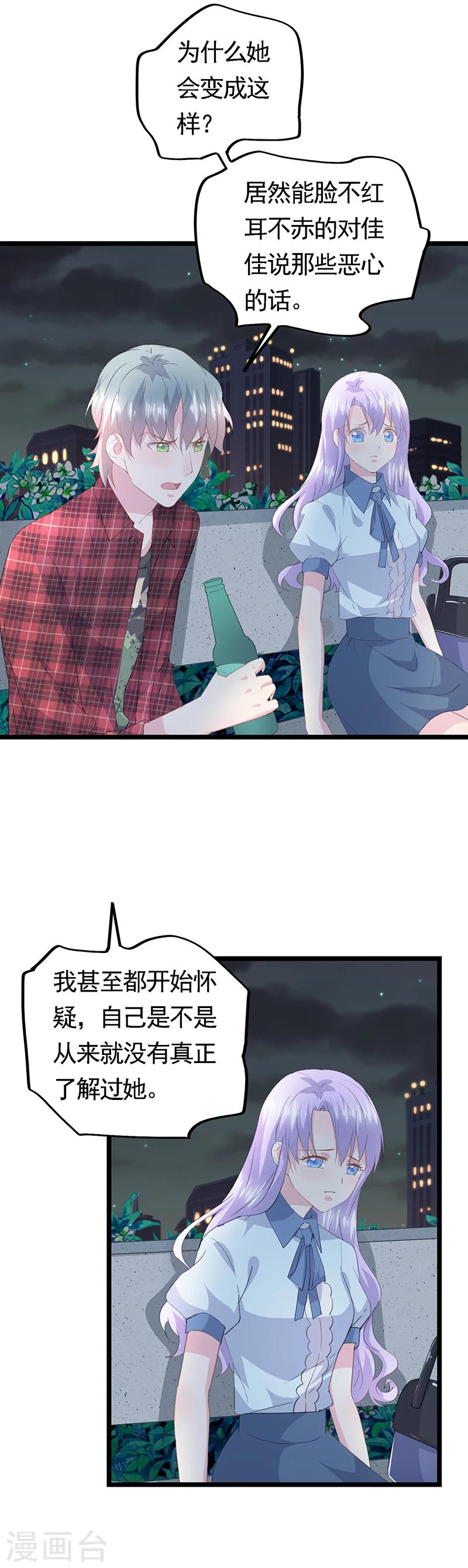 第53话 我在乎你-第57话