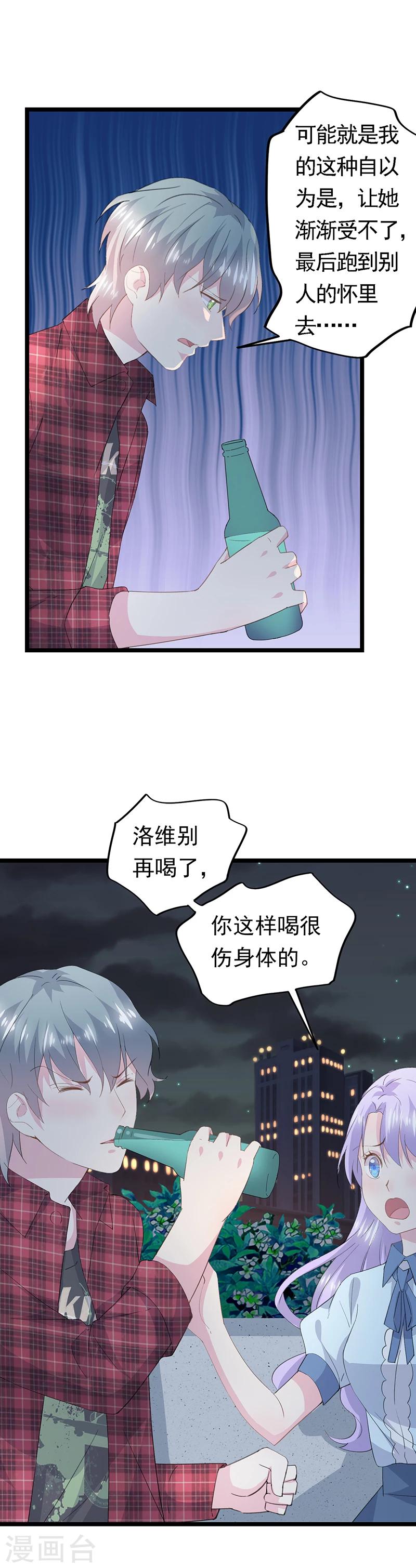 第53话 我在乎你-第57话