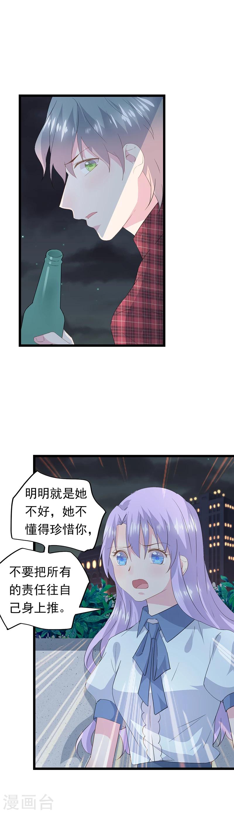 第53话 我在乎你-第57话