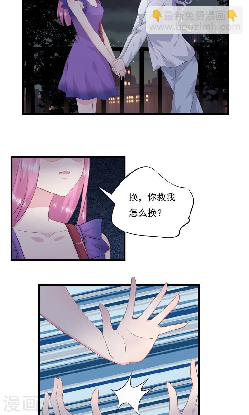 第6话 囚笼-第7话