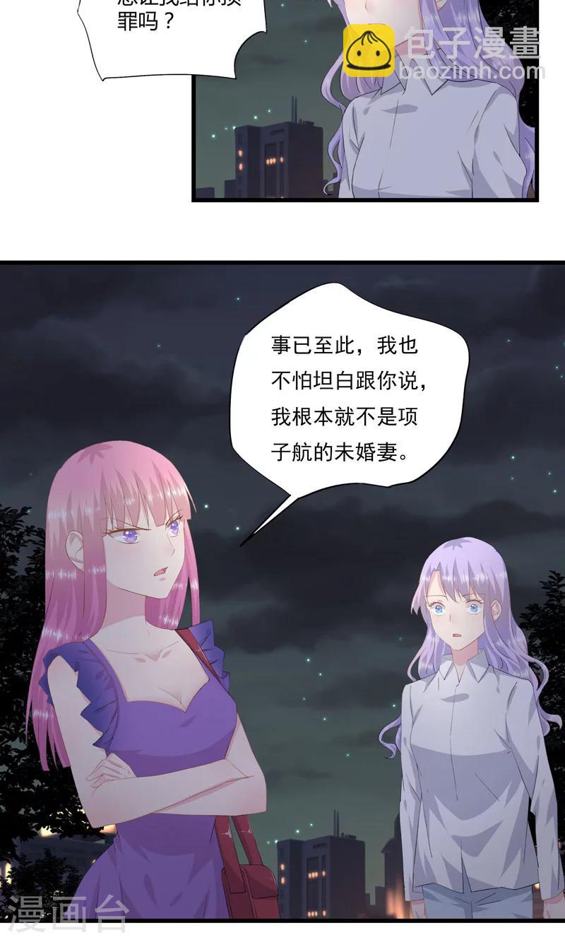 第6话 囚笼-第7话