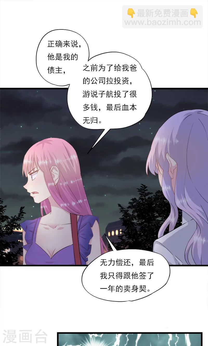 第6话 囚笼-第7话