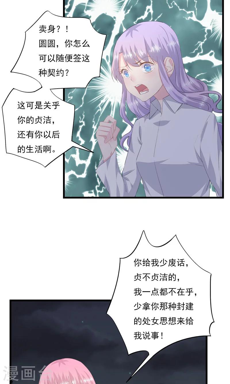 第6话 囚笼-第7话