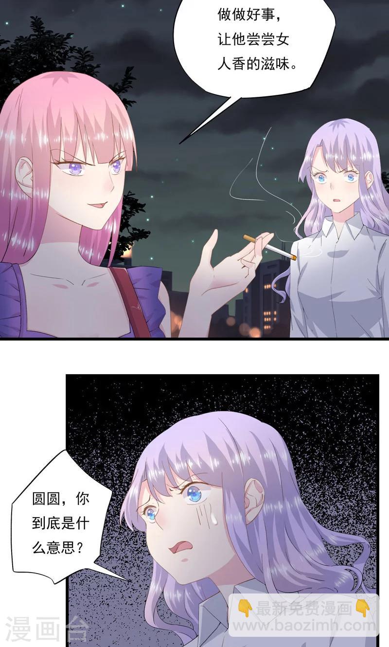 第6话 囚笼-第7话