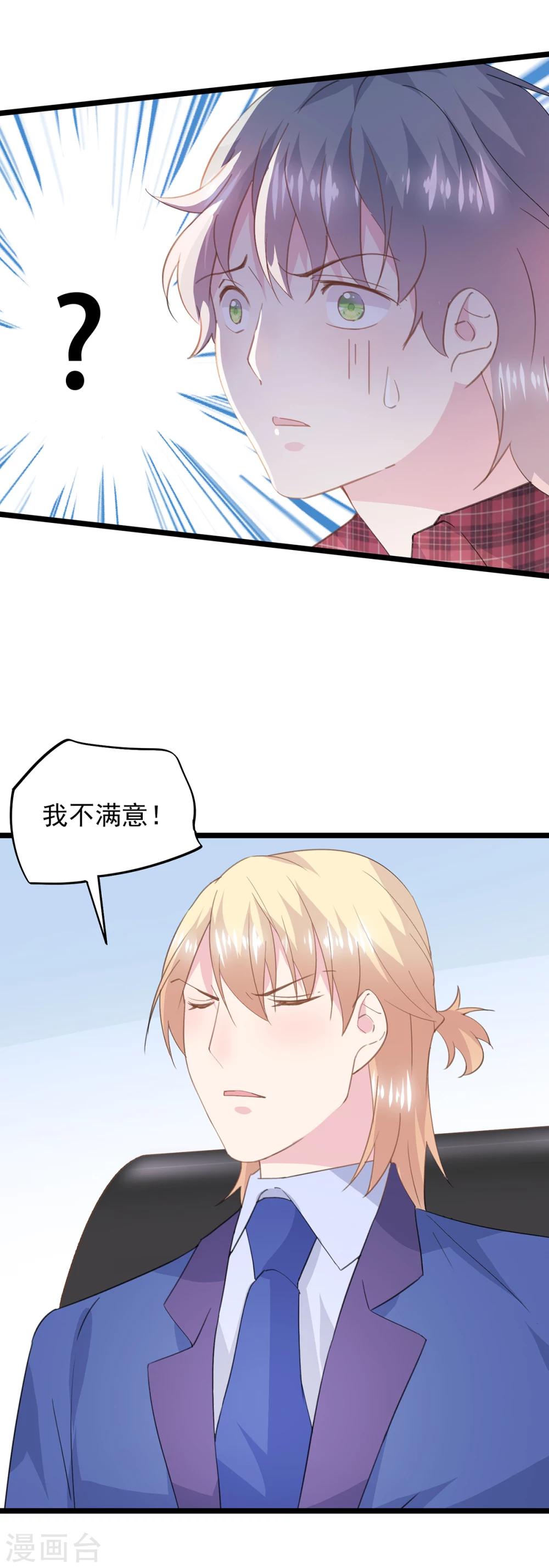 第57话 坏事的项子航-第61话