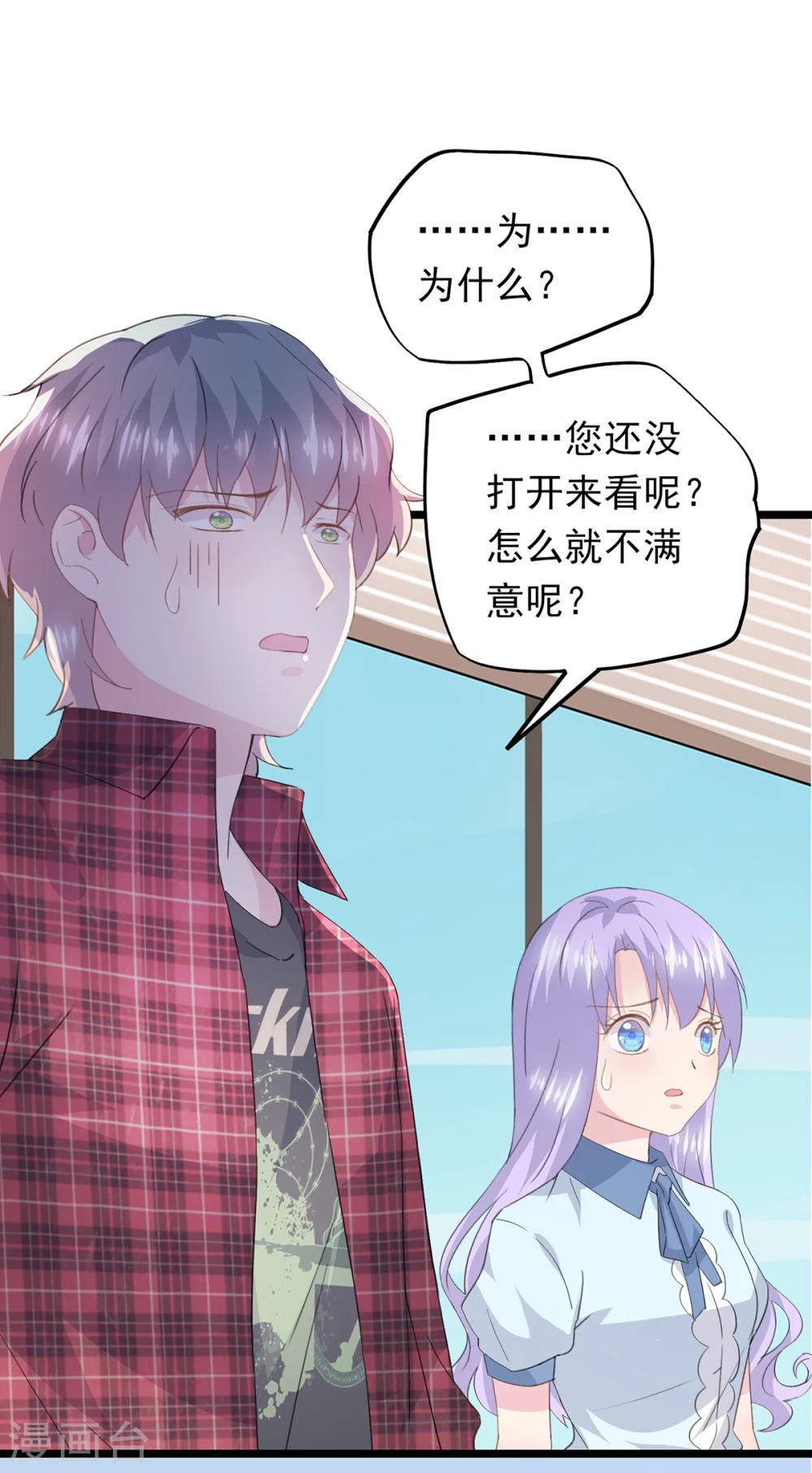 第57话 坏事的项子航-第61话