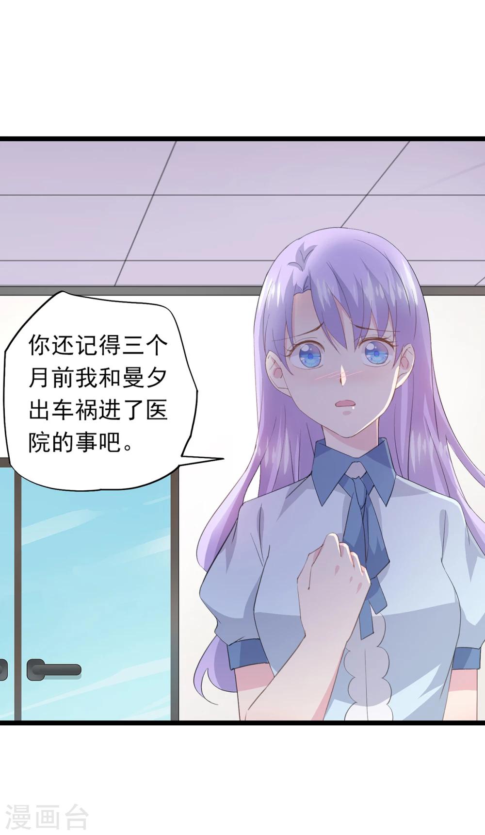 第57话 坏事的项子航-第61话