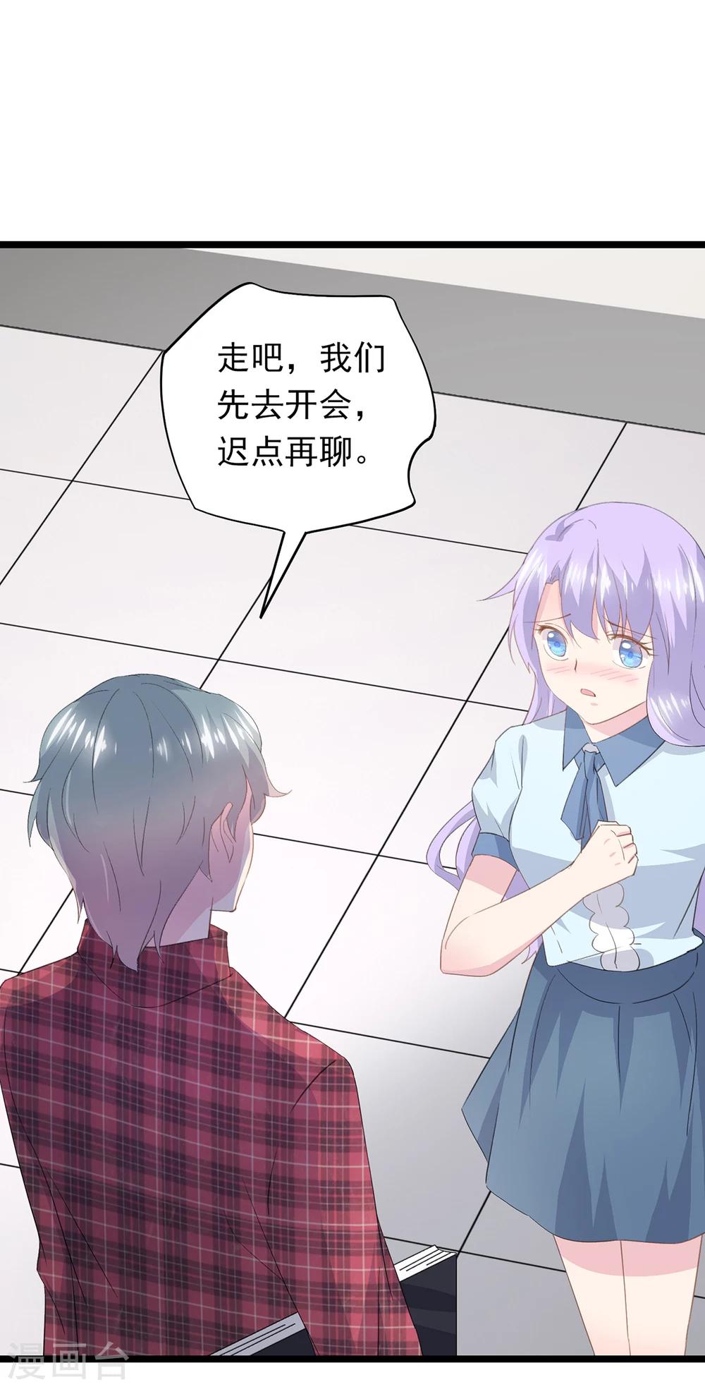 第57话 坏事的项子航-第61话