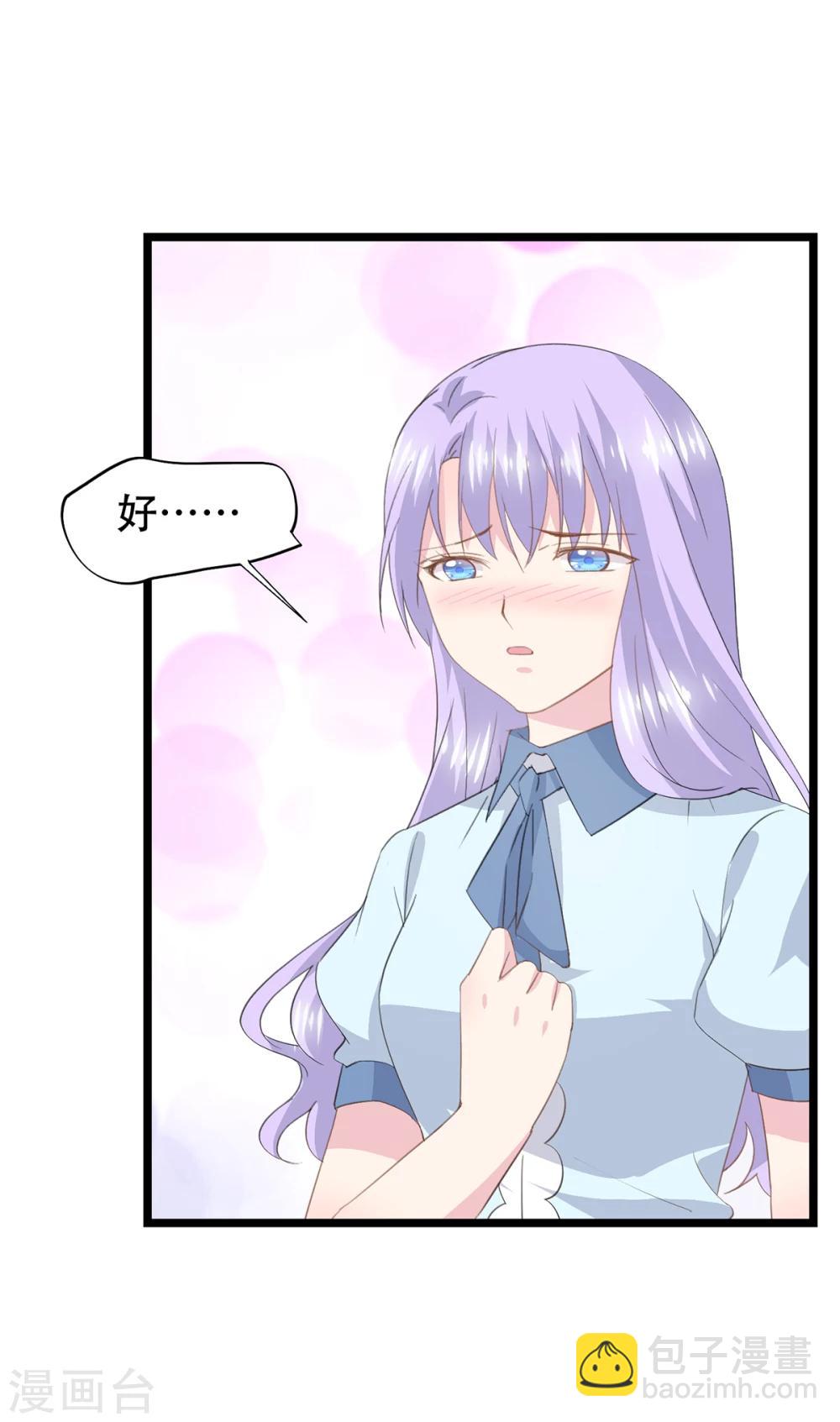 第57话 坏事的项子航-第61话