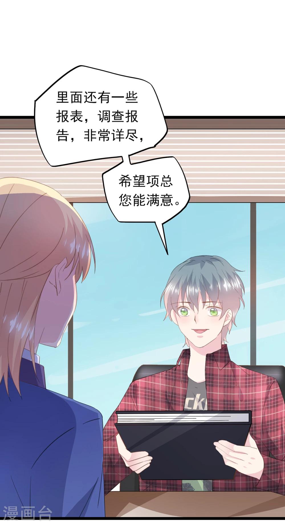 第57话 坏事的项子航-第61话