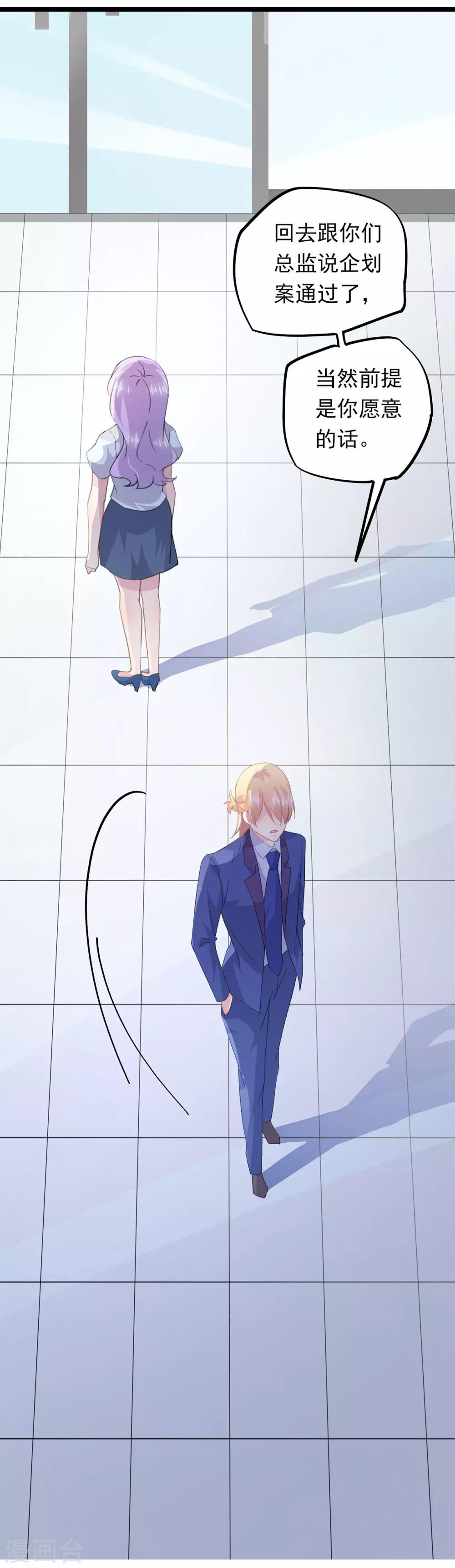 第59话 真任性-第63话