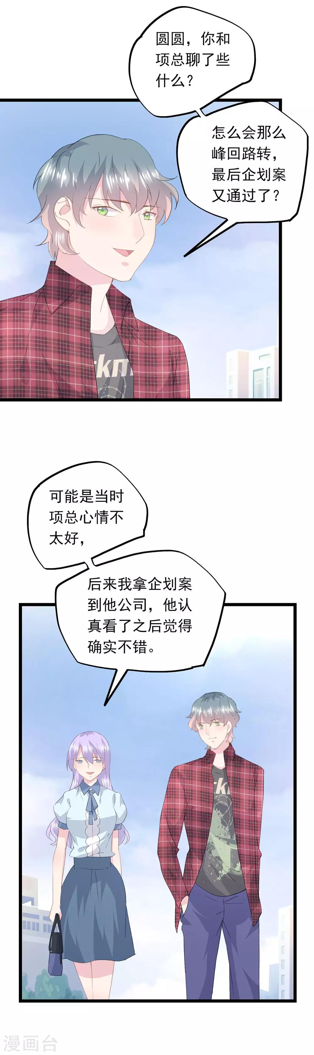 第59话 真任性-第63话