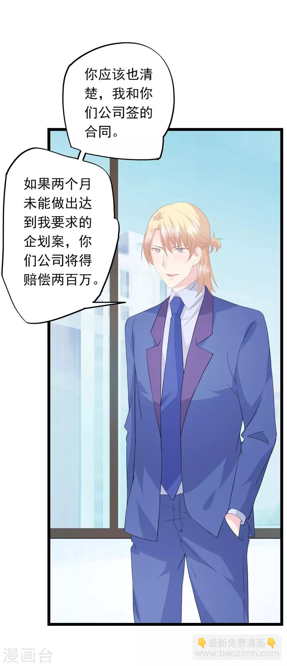 第59话 真任性-第63话